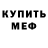 Amphetamine Розовый Mr. Darkside