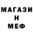 Метадон кристалл Misha 5482