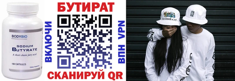 БУТИРАТ BDO  мега сайт  Гаджиево  закладки 