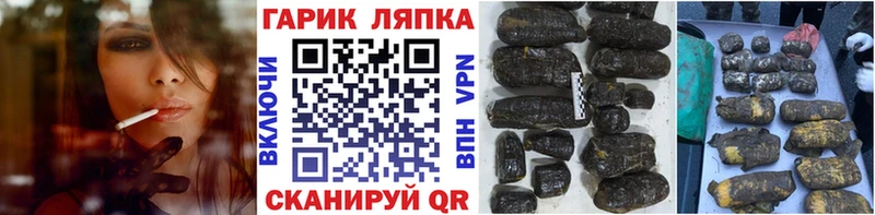 наркотики  kraken ССЫЛКА  ГАШ гарик  Гаджиево 