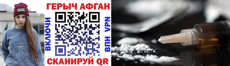 ГЕРОИН Афган  мега как войти  Гаджиево 